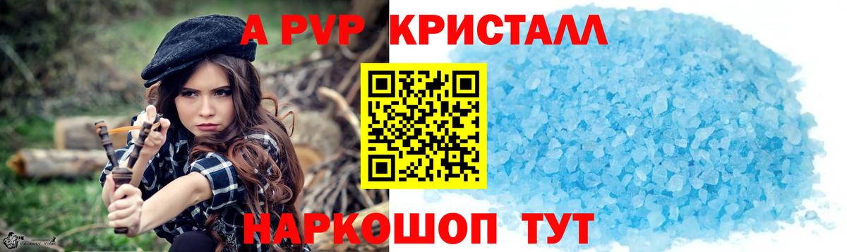 APVP кристаллы  Alpha-PVP Crystall  Вход с VPN  А ПВП  Сухой Лог 