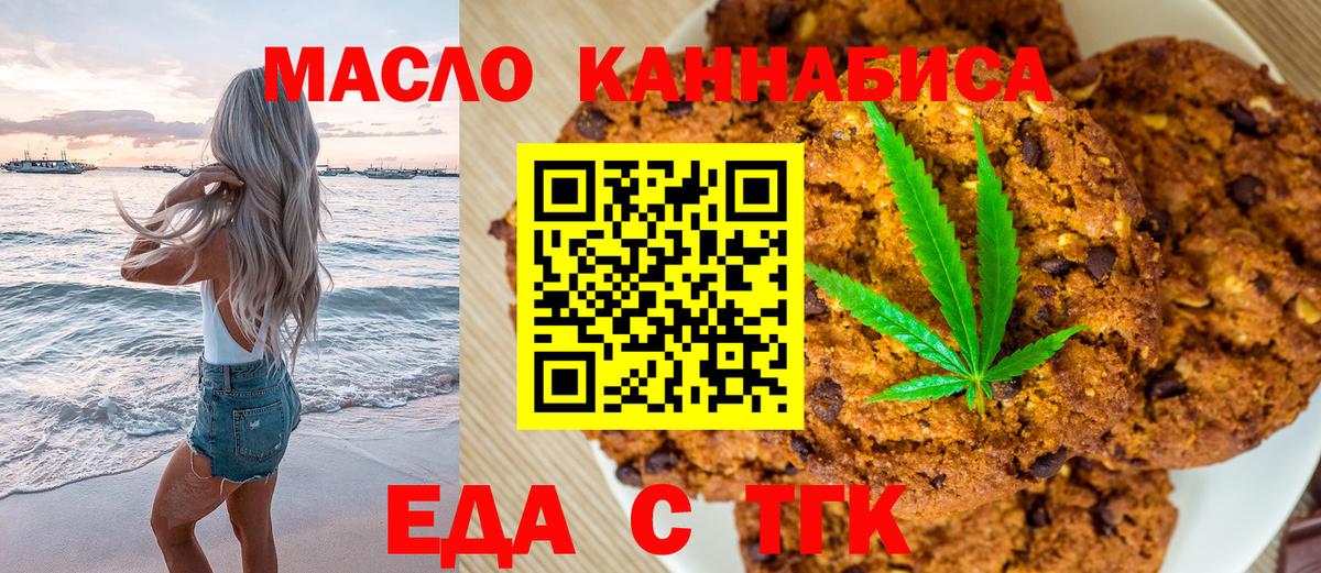 Сухой Лог  Печенье с ТГК конопля  Вход с VPN 