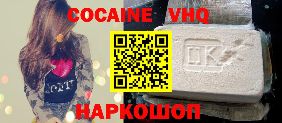 Cocaine Боливия Сухой Лог