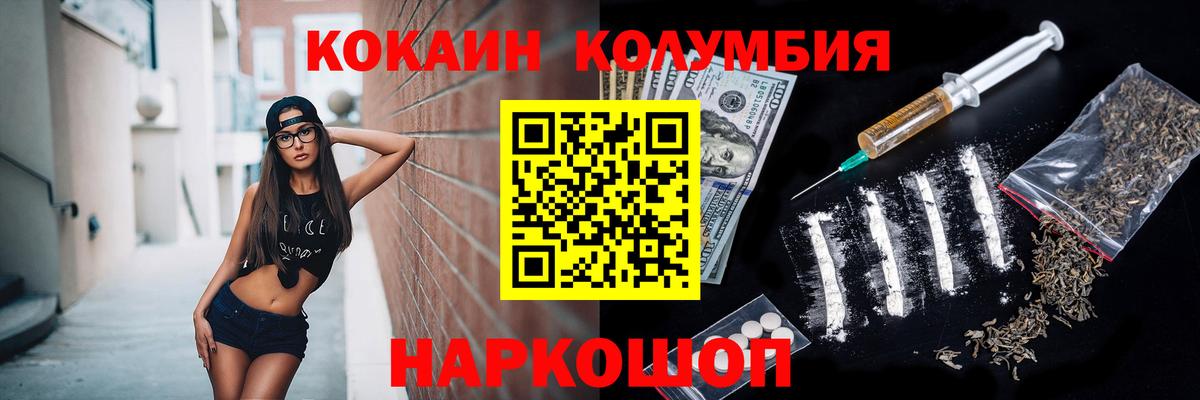 COCAIN VHQ  Вход с VPN  Сухой Лог  Cocaine Эквадор 