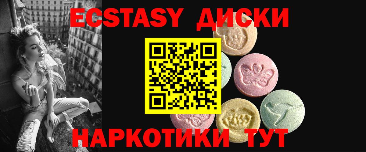 Экстази XTC  ЭКСТАЗИ 280 MDMA  Ecstasy  Вход с VPN  Сухой Лог 