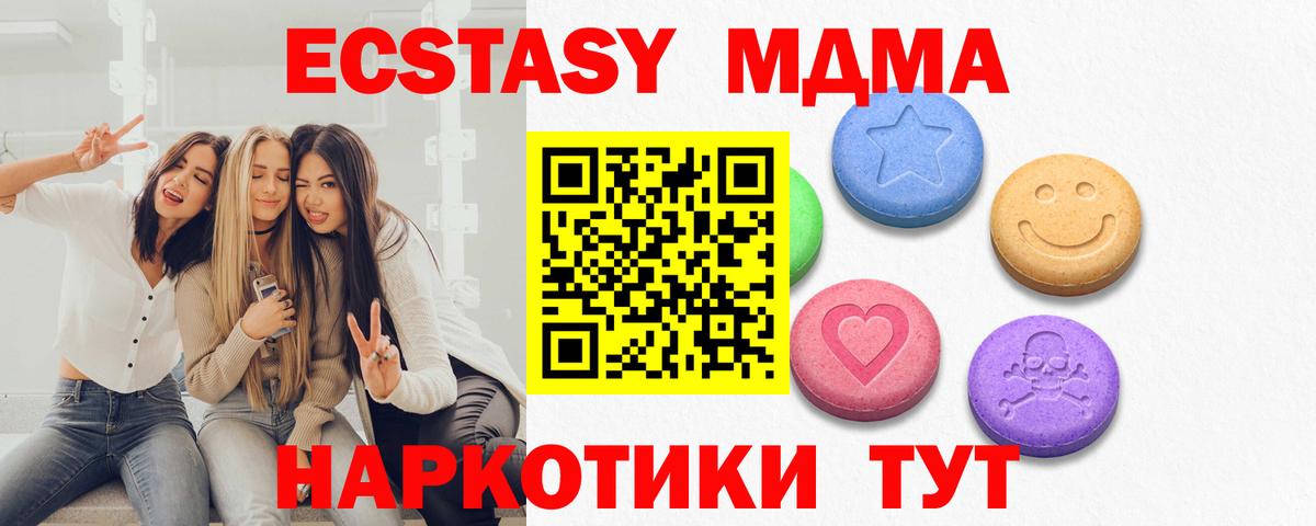 Ecstasy Cube Сухой Лог