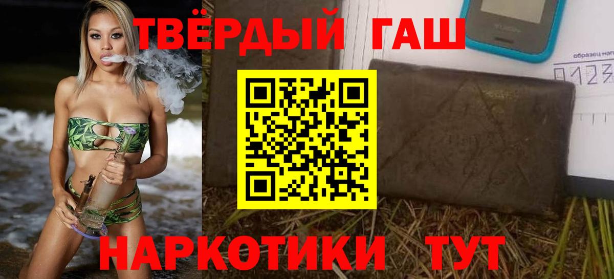 ГАШИШ Ice-O-Lator  ГАШИШ ice o lator  Сухой Лог  Вход с VPN 