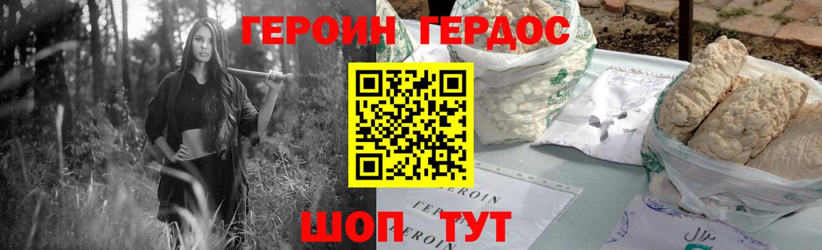 ГЕРОИН Heroin  Вход с VPN  Сухой Лог 