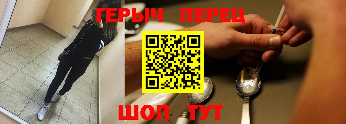 ГЕРОИН гречка Сухой Лог