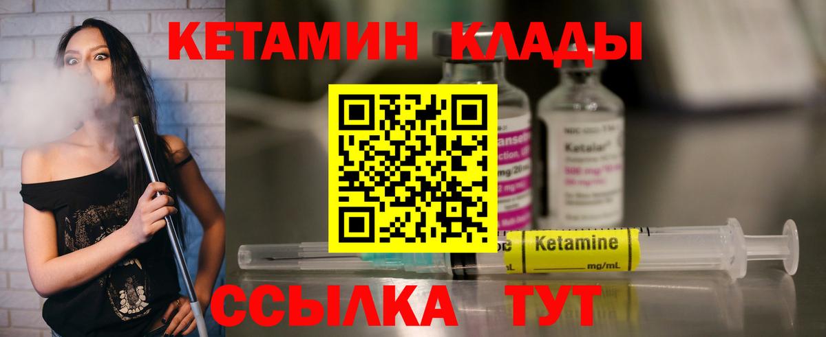 Кетамин ketamine  Вход с VPN  Сухой Лог 