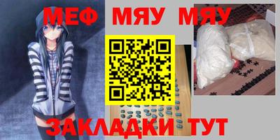 мяу мяу мука Нарткала