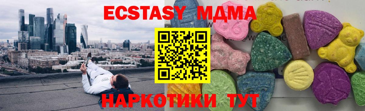 МДМА молли Сухой Лог
