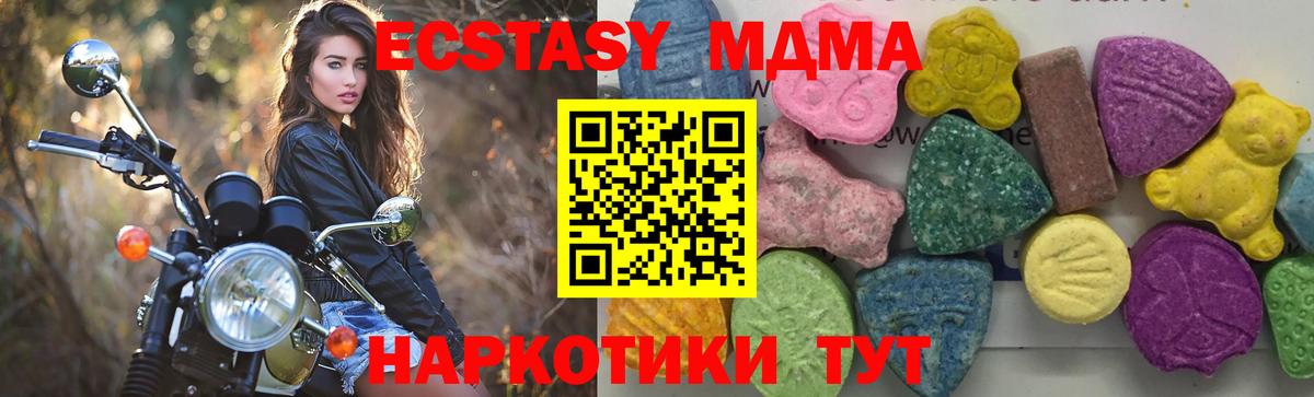 Сухой Лог  МДМА кристаллы  Вход с VPN  MDMA Molly 
