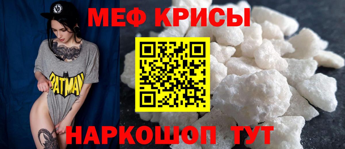 Меф кристаллы Сухой Лог