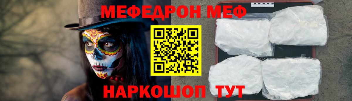 Мефедрон  Вход с VPN  МЕФ  Сухой Лог  Меф мяу мяу  МЯУ-МЯУ кристаллы 