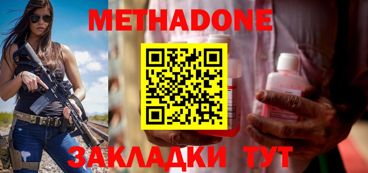 мега ONION  МЕТАДОН methadone  Вход с VPN  Сухой Лог 