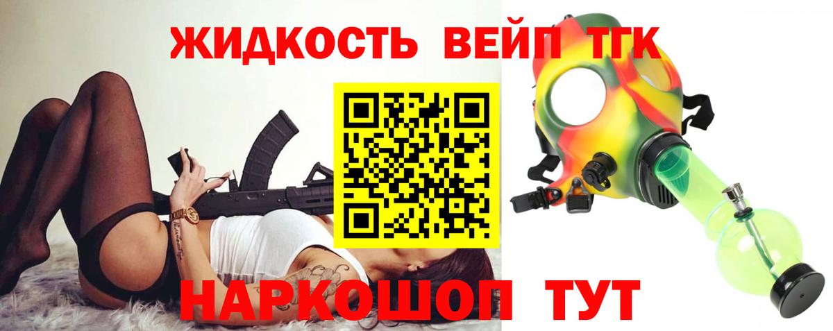 Дистиллят ТГК Wax  Вход с VPN  Сухой Лог  Дистиллят ТГК вейп 