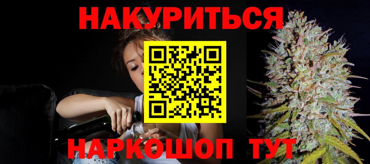 Каннабис LSD WEED Сухой Лог